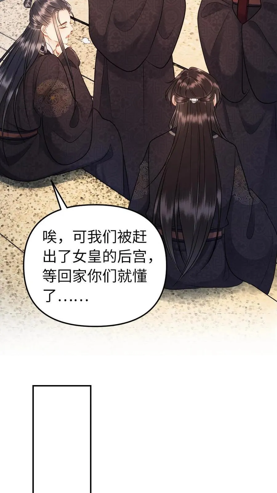 第185话 暗算 第4页