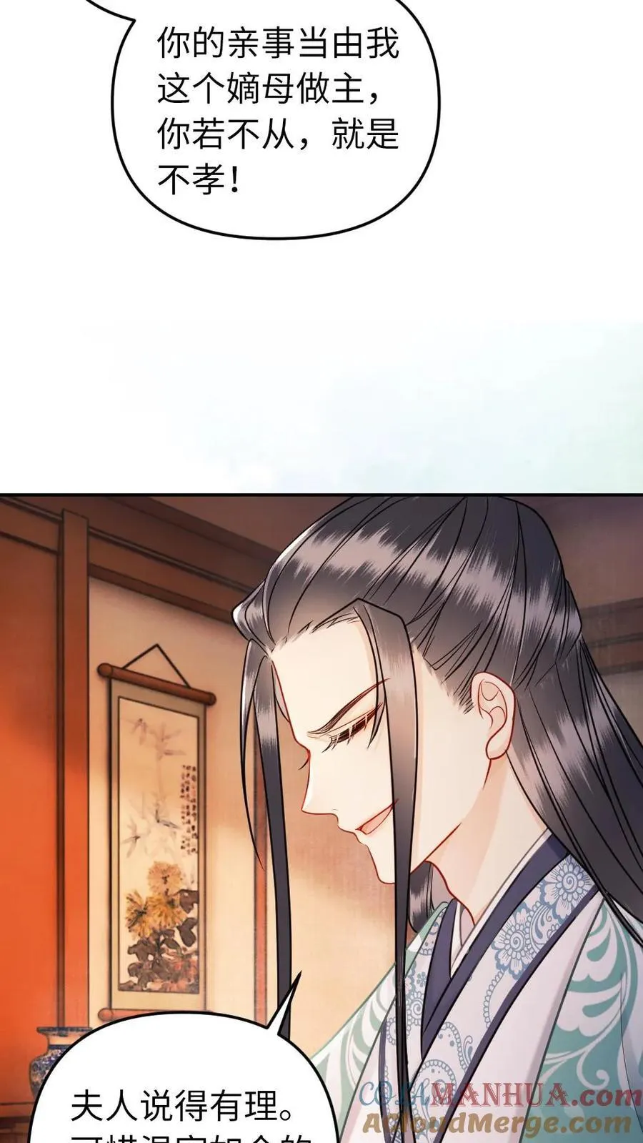 第185话 暗算 第7页