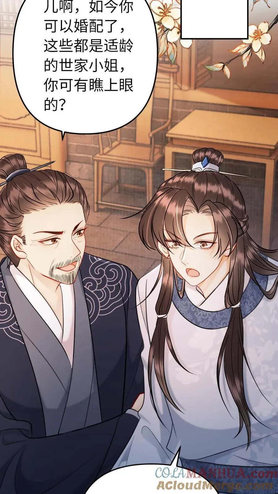 第185话 暗算 第11页