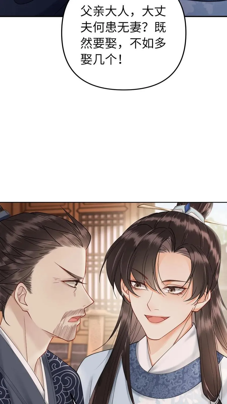 第185话 暗算 第12页