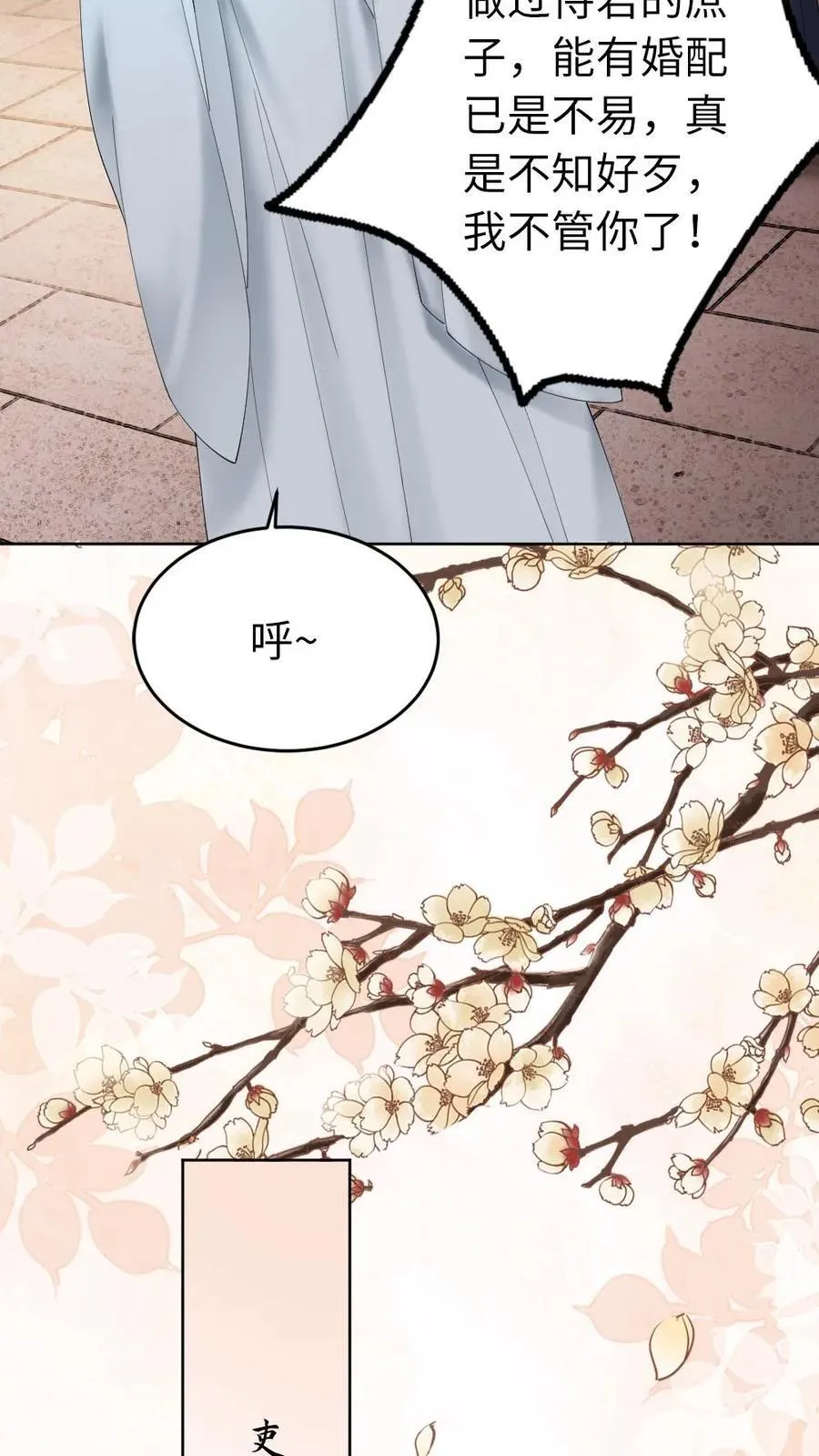 第185话 暗算 第14页