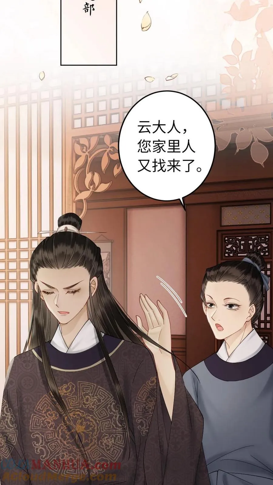 第185话 暗算 第15页
