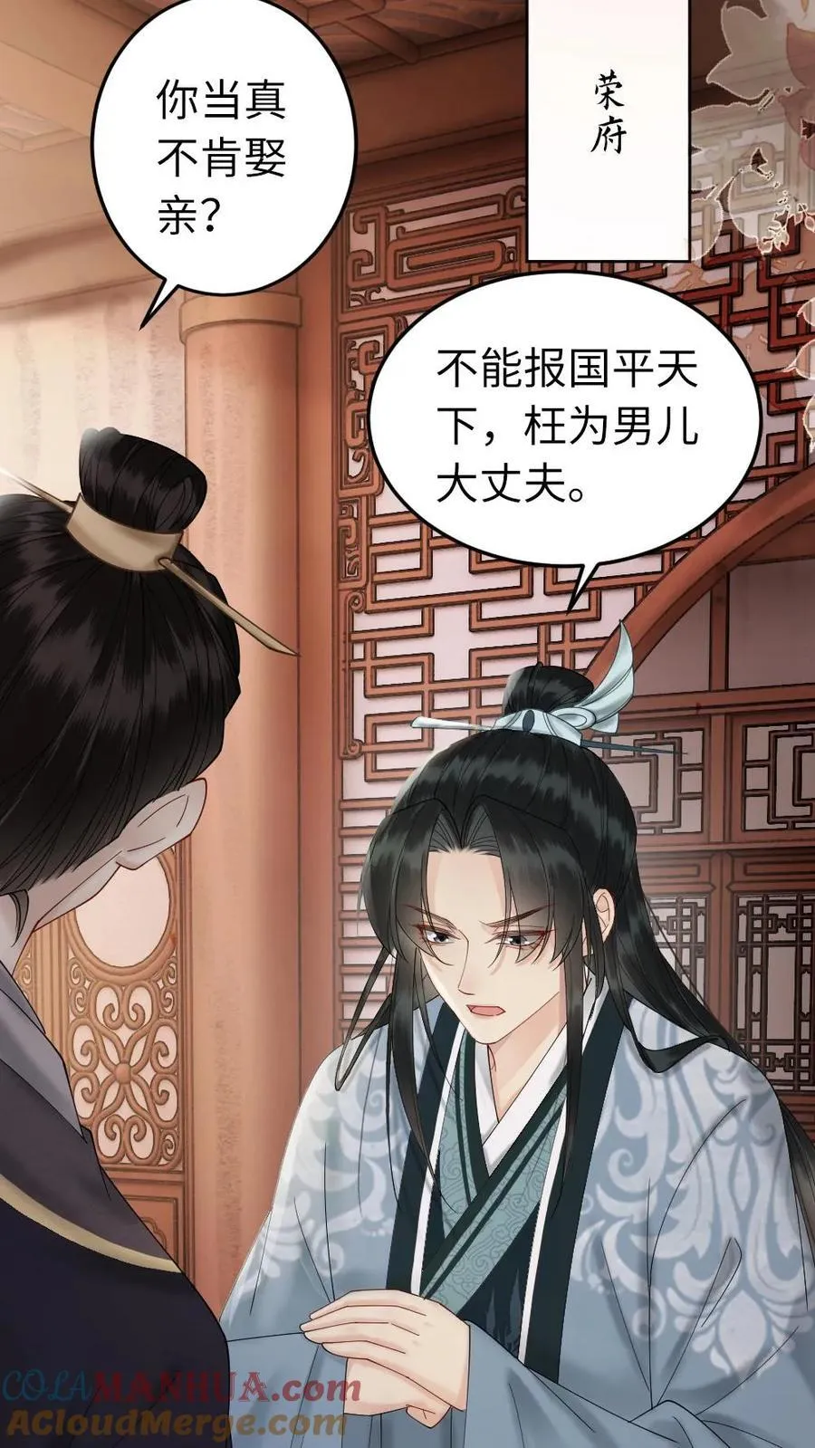 第185话 暗算 第17页