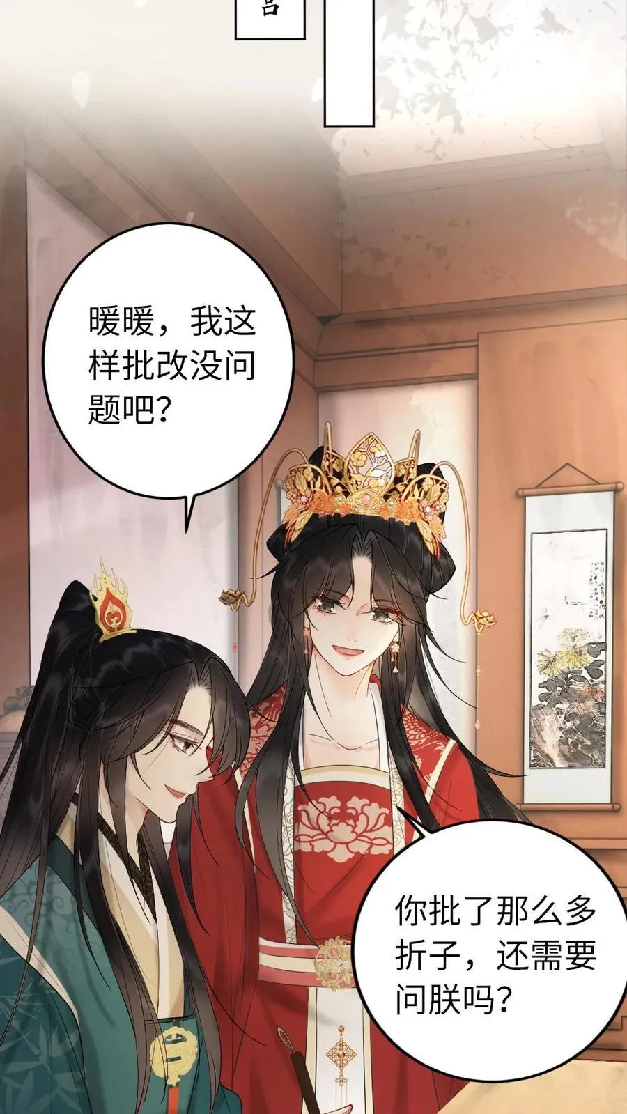 第185话 暗算 第20页