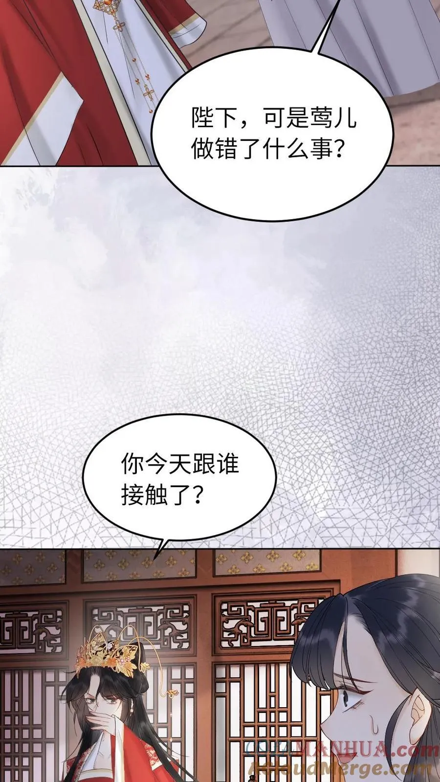 第185话 暗算 第23页