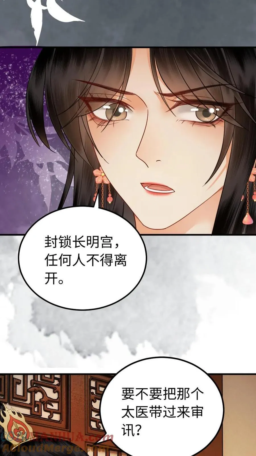 第185话 暗算 第27页