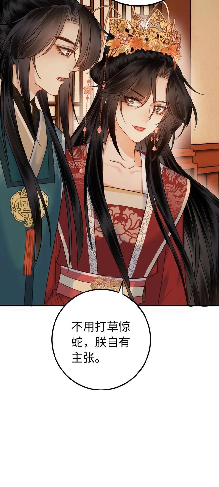 第185话 暗算 第28页