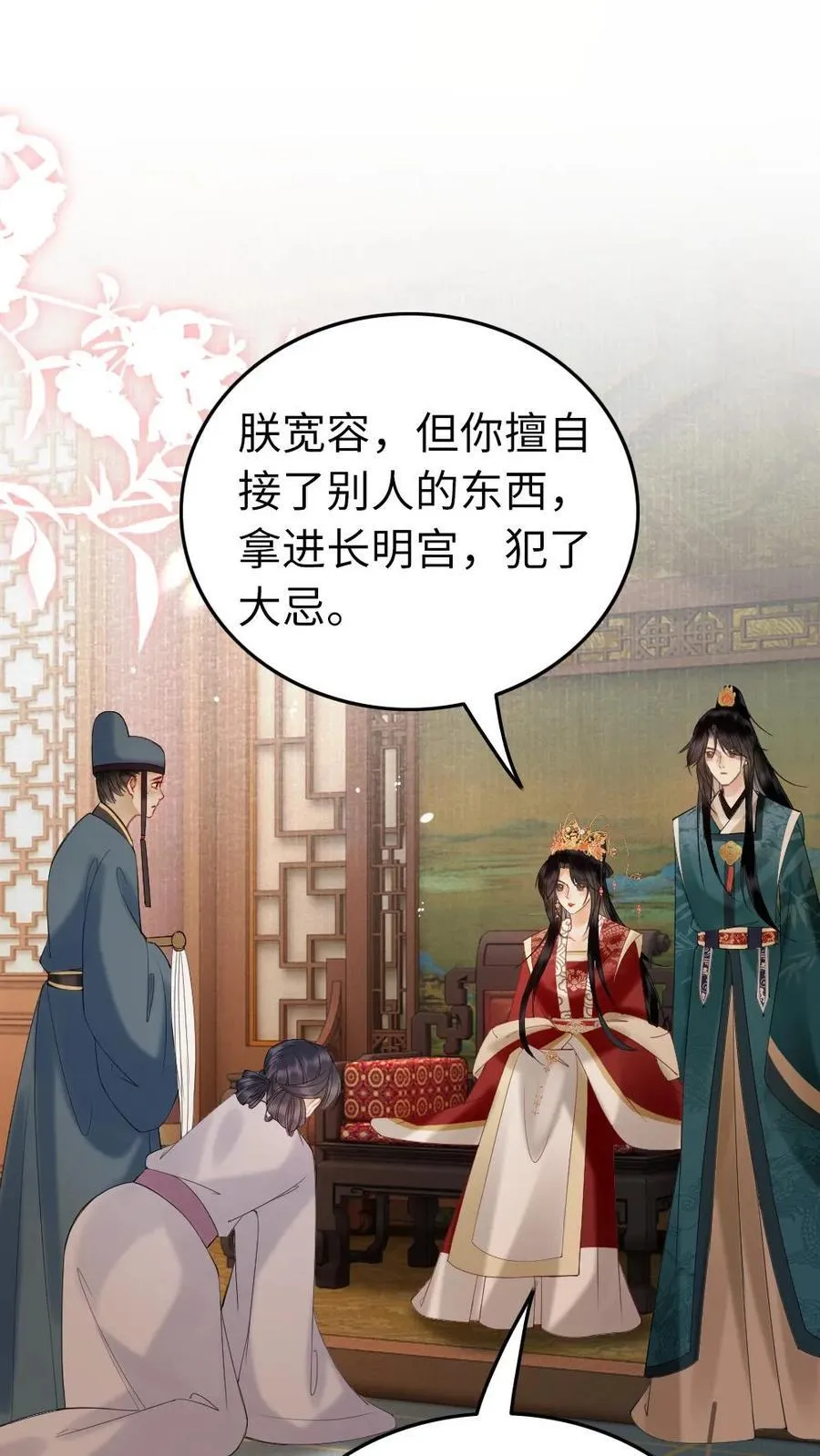 第186话 敬酒不吃吃罚酒 第2页