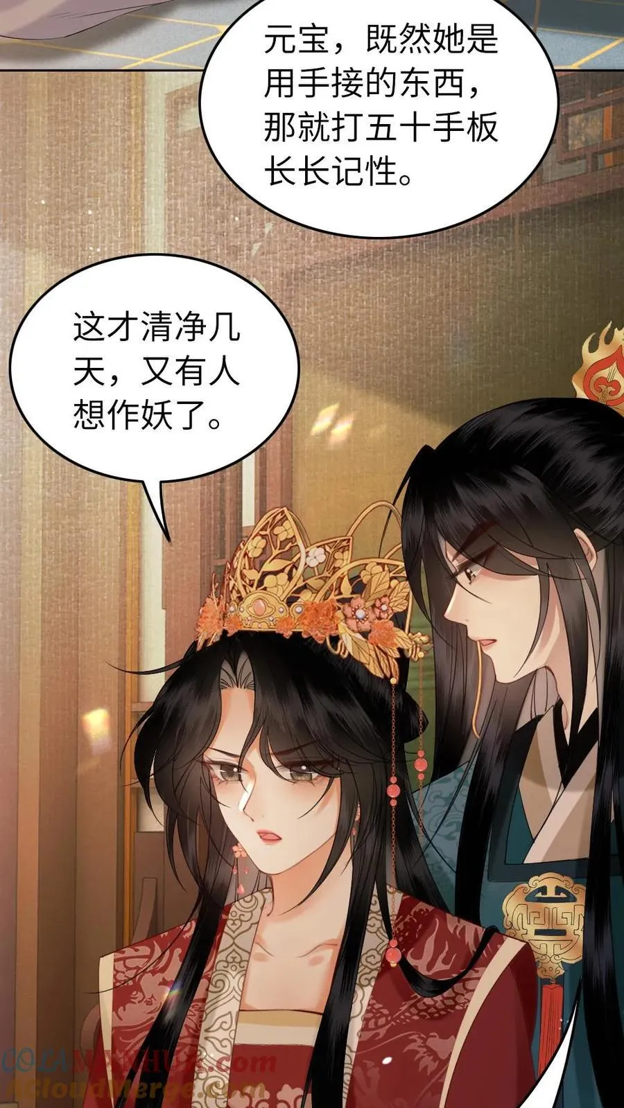 第186话 敬酒不吃吃罚酒 第3页