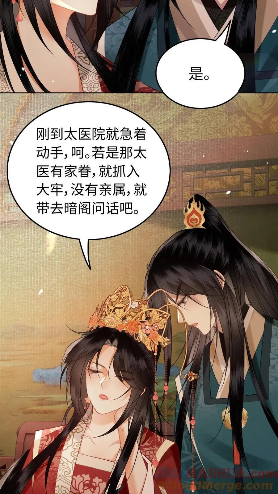 第186话 敬酒不吃吃罚酒 第5页