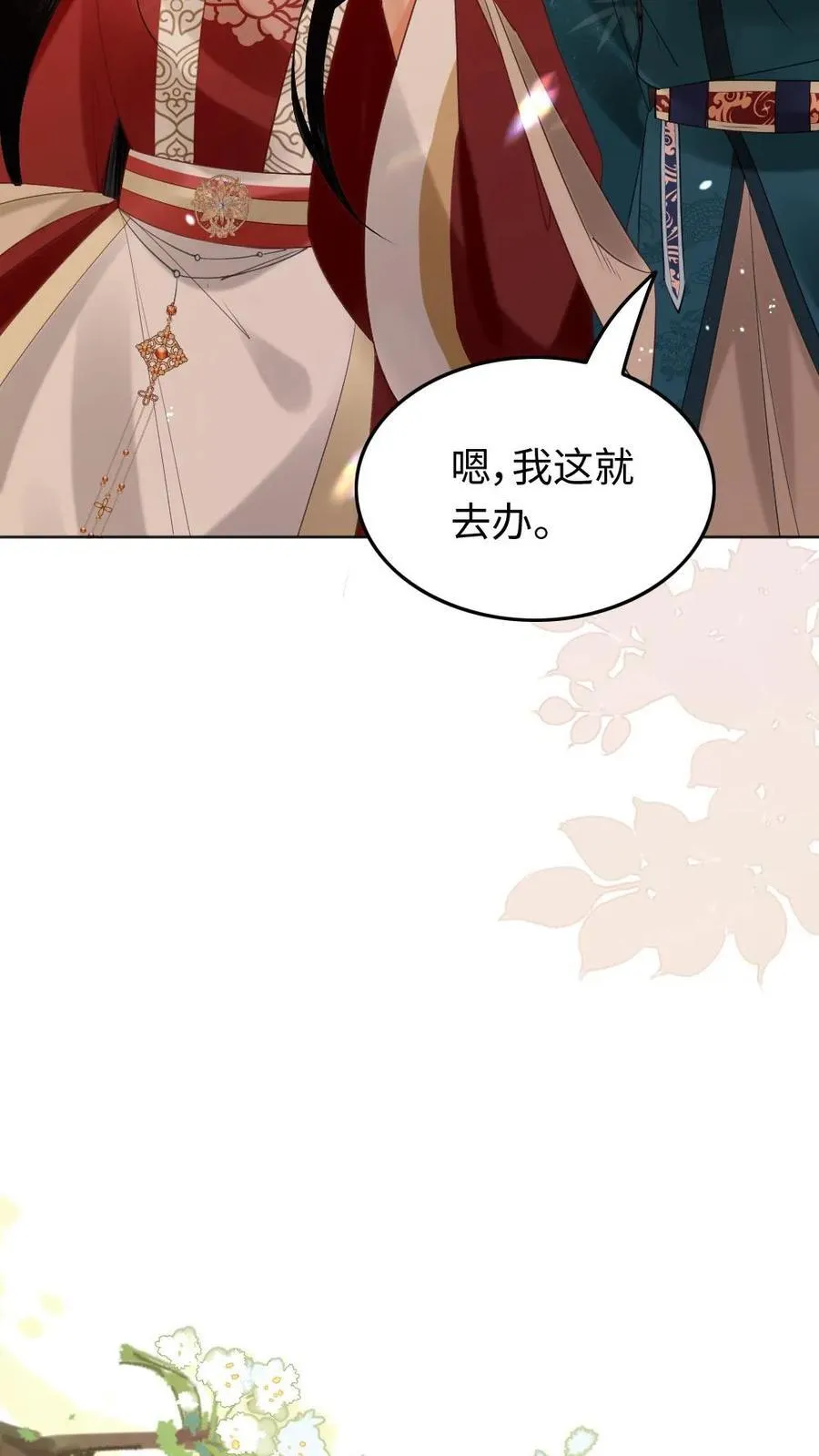 第186话 敬酒不吃吃罚酒 第6页
