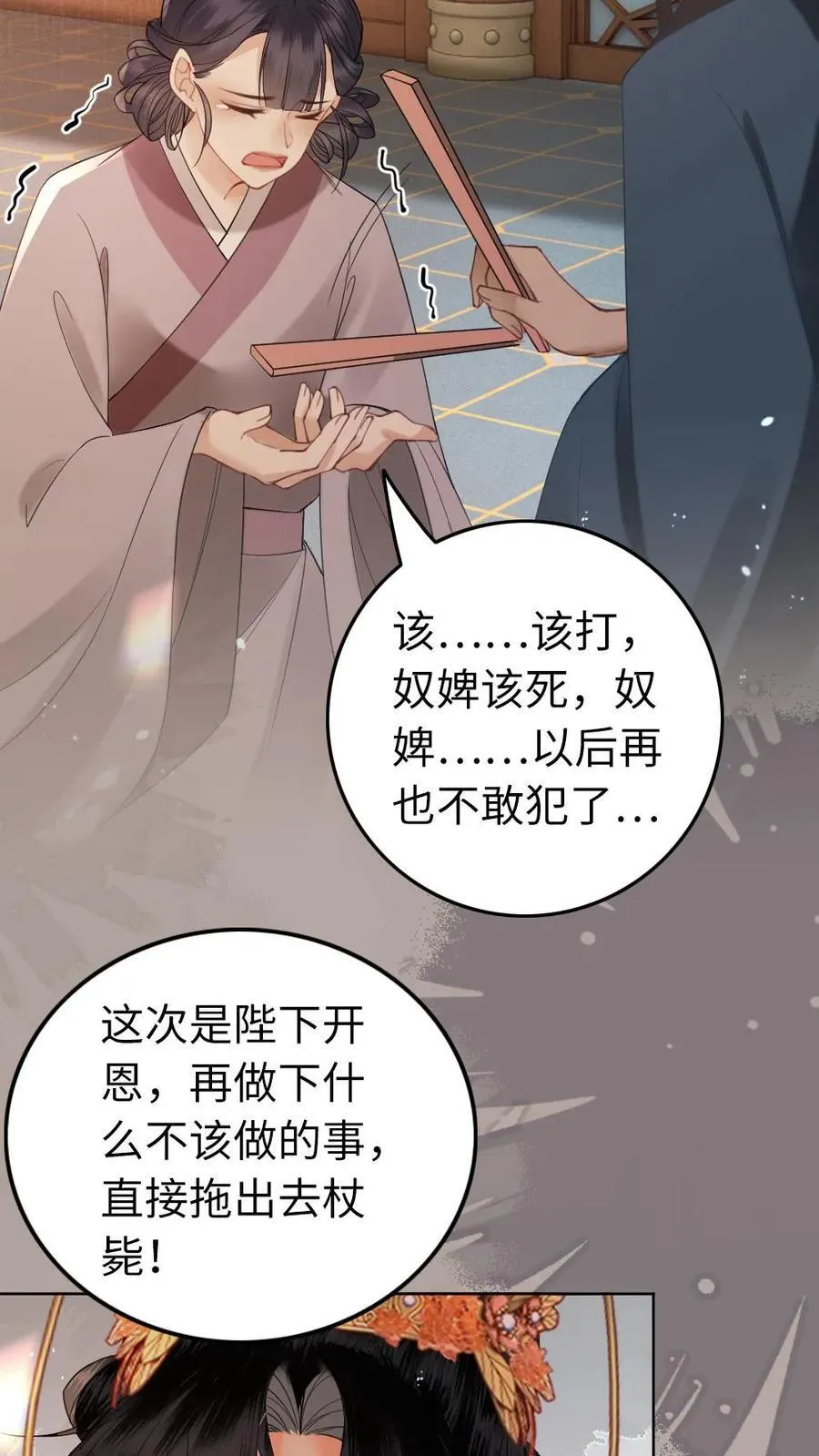 第186话 敬酒不吃吃罚酒 第8页