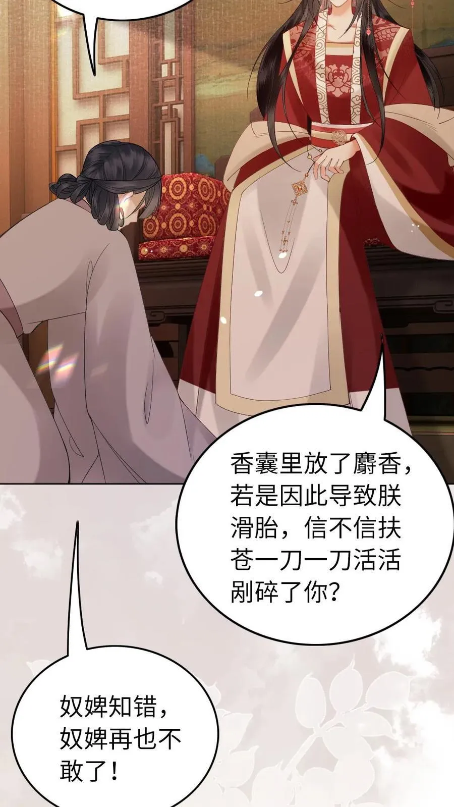 第186话 敬酒不吃吃罚酒 第10页