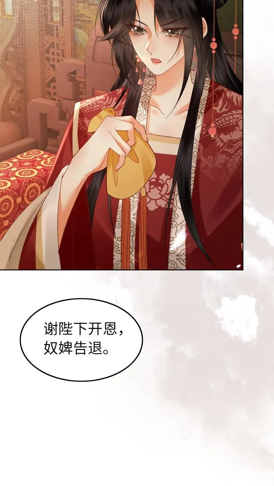 第186话 敬酒不吃吃罚酒 第12页