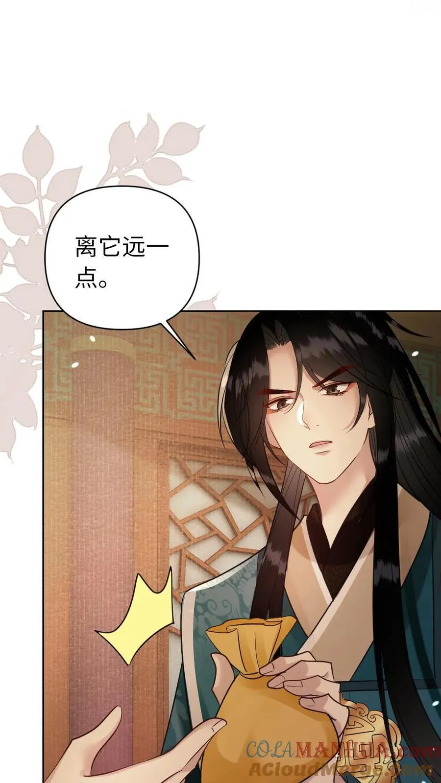 第186话 敬酒不吃吃罚酒 第13页