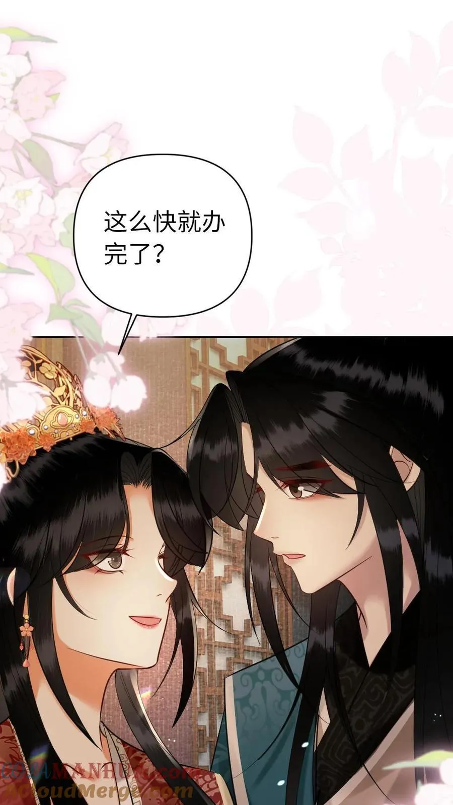 第186话 敬酒不吃吃罚酒 第15页