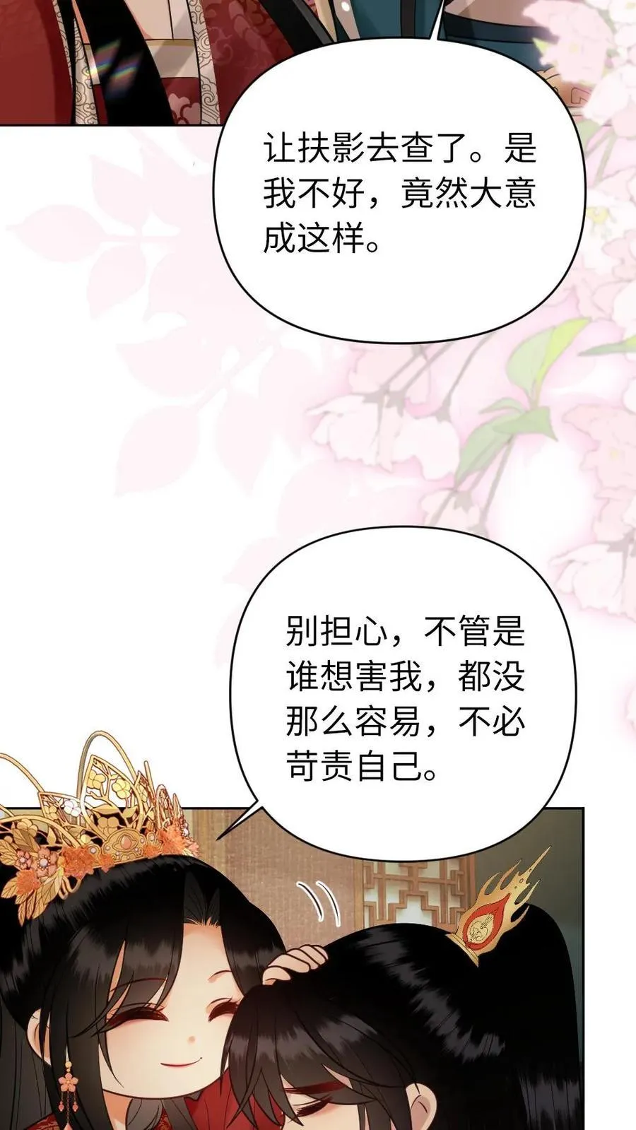 第186话 敬酒不吃吃罚酒 第16页