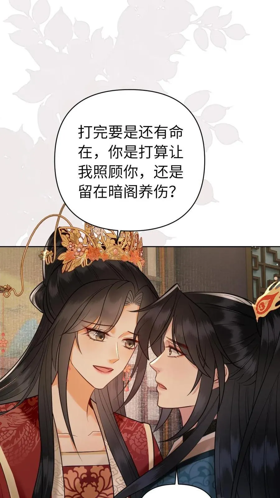 第186话 敬酒不吃吃罚酒 第18页