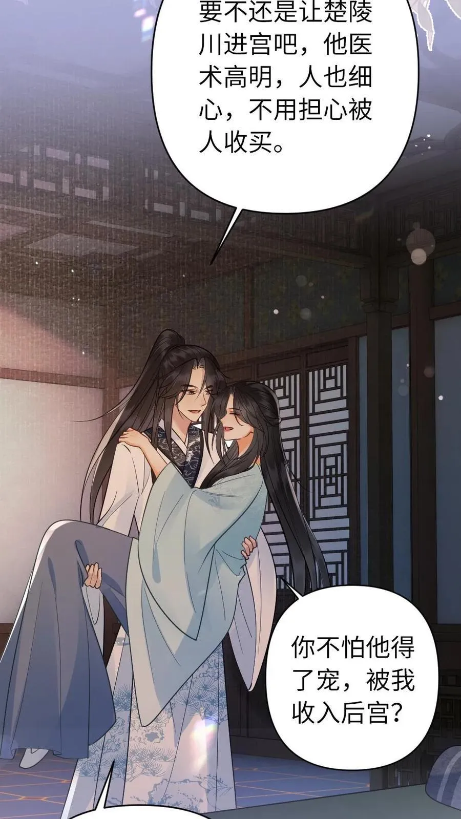 第186话 敬酒不吃吃罚酒 第20页