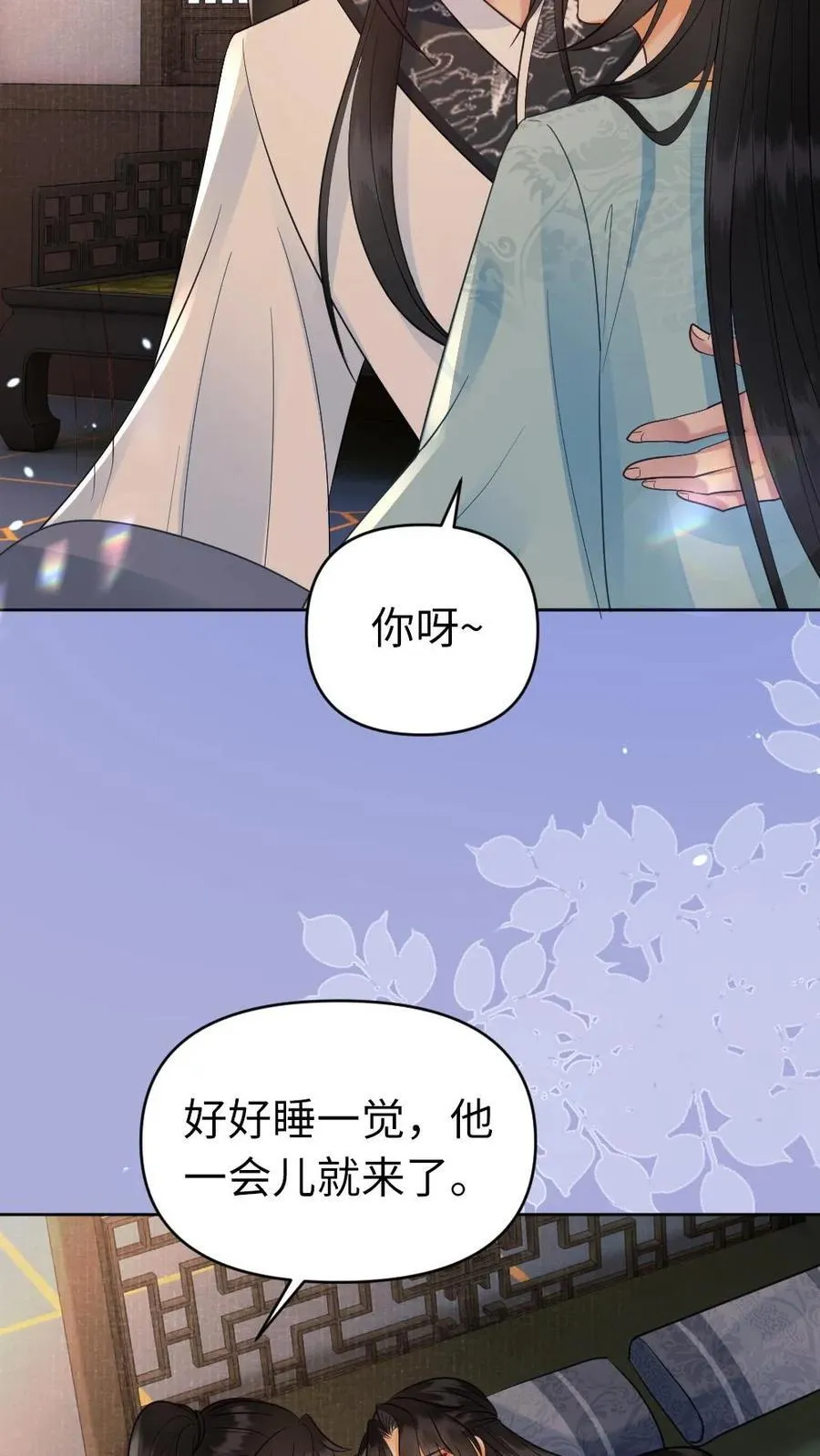 第186话 敬酒不吃吃罚酒 第22页