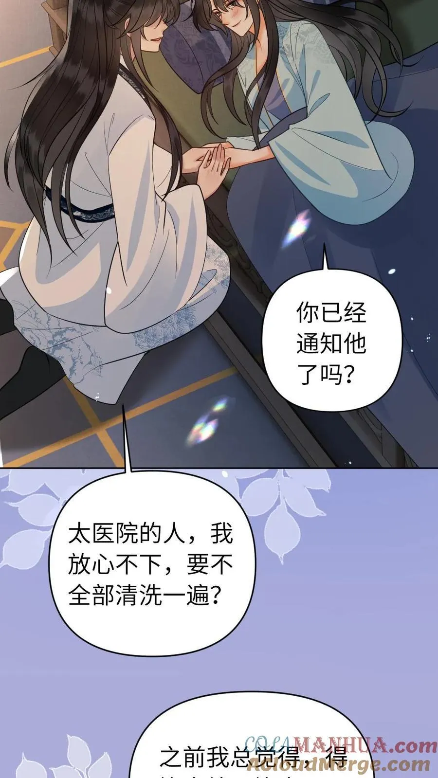 第186话 敬酒不吃吃罚酒 第23页