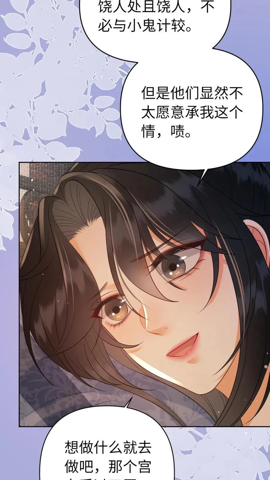 第186话 敬酒不吃吃罚酒 第24页
