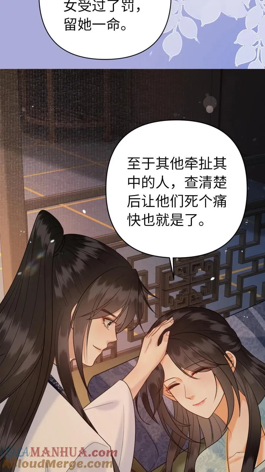 第186话 敬酒不吃吃罚酒 第25页