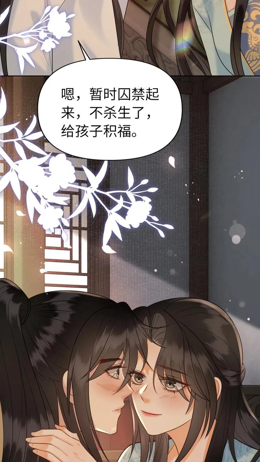 第186话 敬酒不吃吃罚酒 第26页