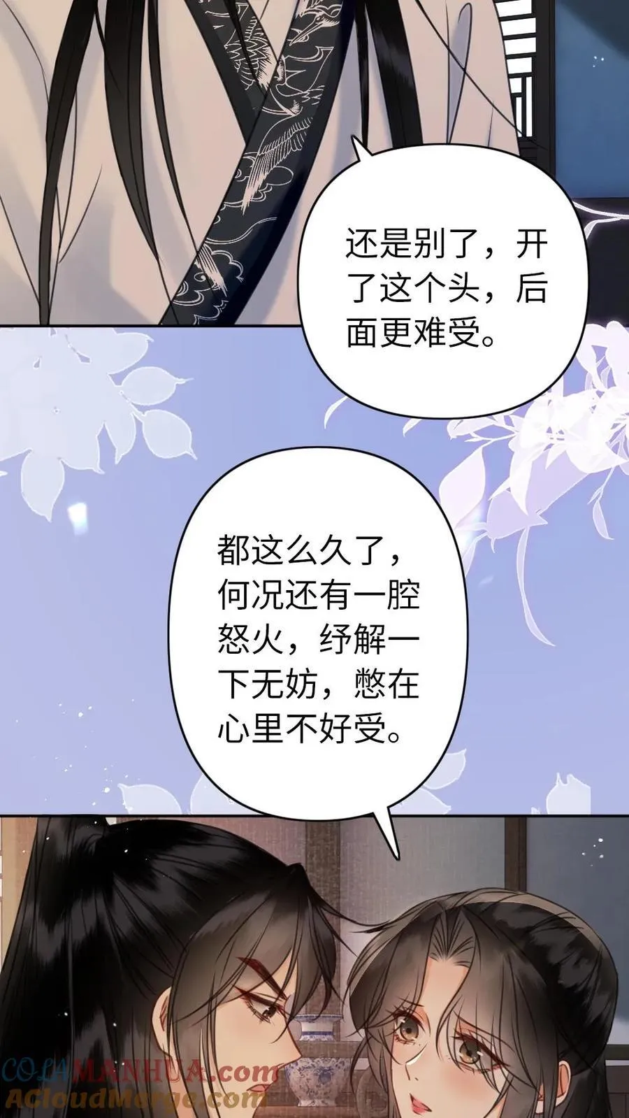 第187话 贤惠又大度的皇夫 第3页
