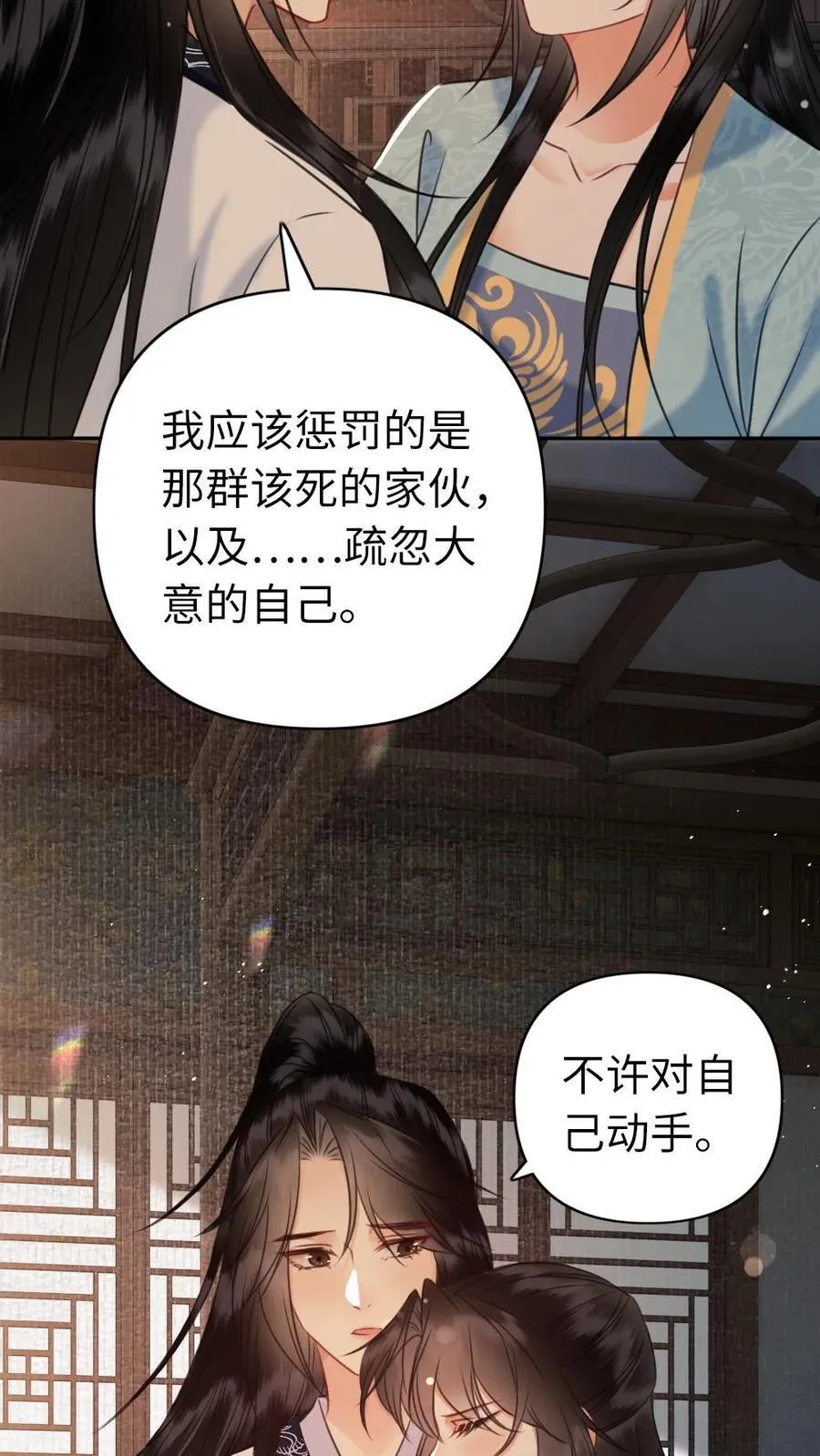 第187话 贤惠又大度的皇夫 第4页