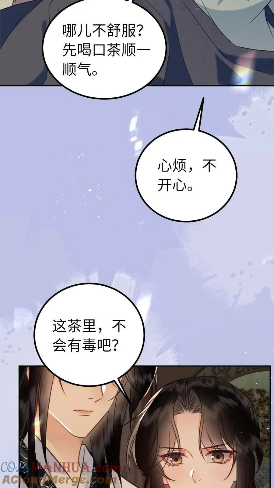 第187话 贤惠又大度的皇夫 第9页
