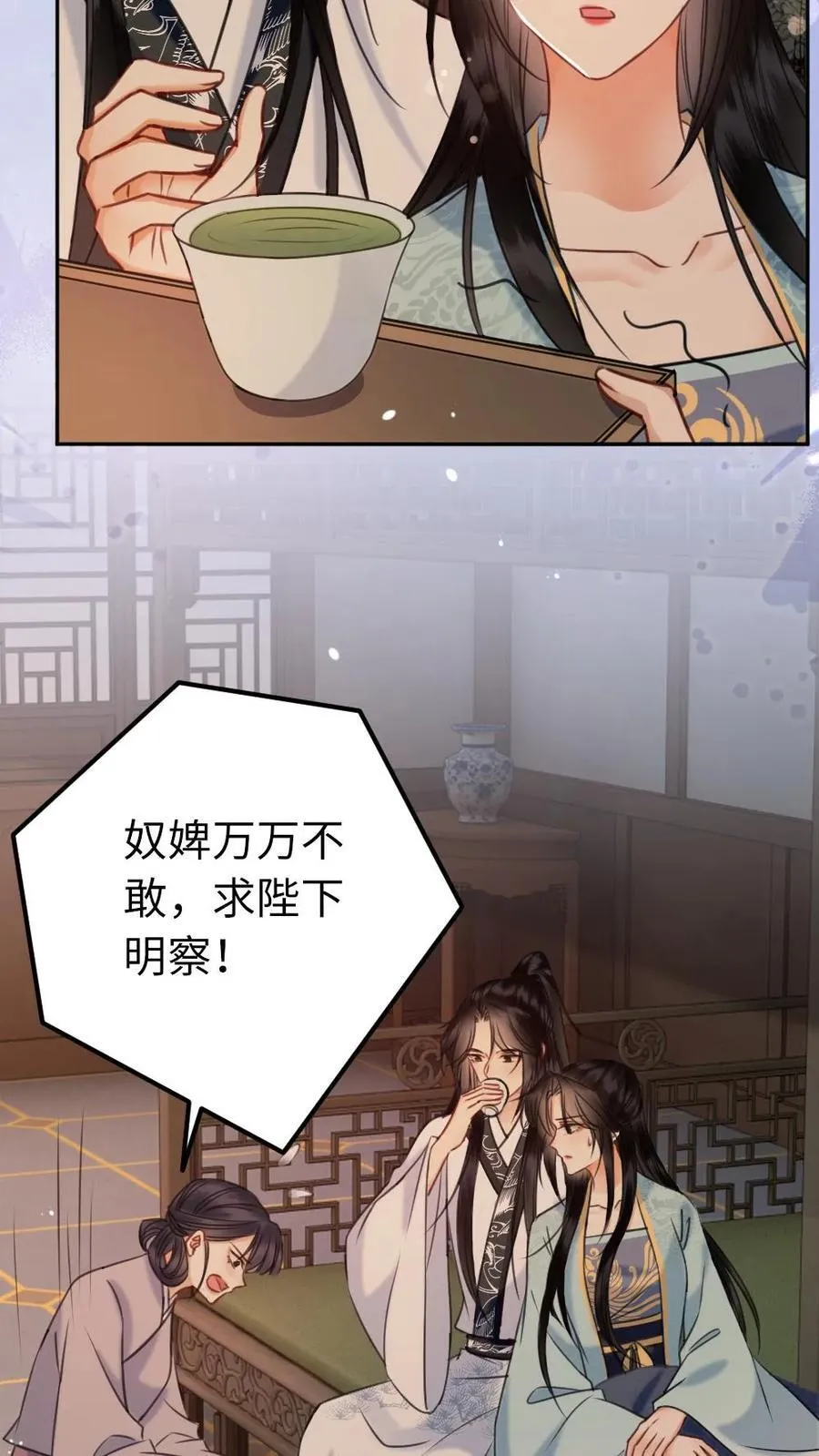 第187话 贤惠又大度的皇夫 第10页