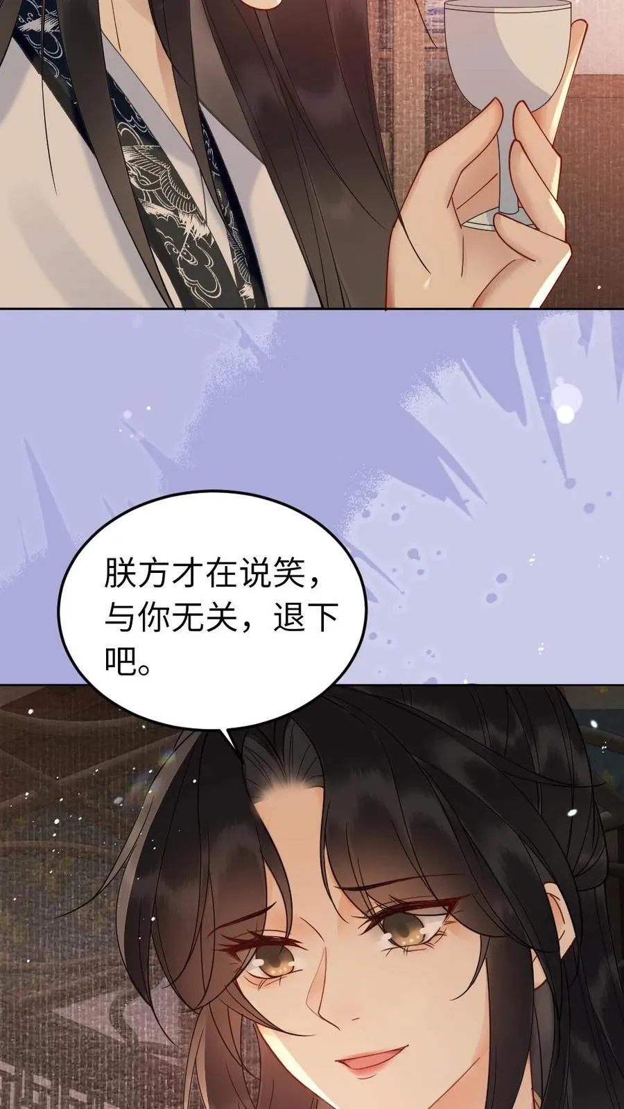 第187话 贤惠又大度的皇夫 第12页