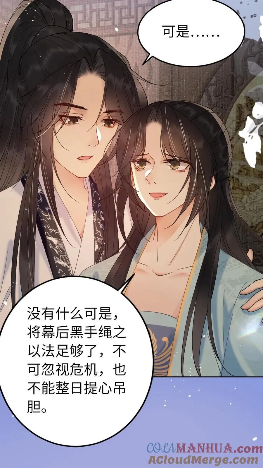 第187话 贤惠又大度的皇夫 第15页