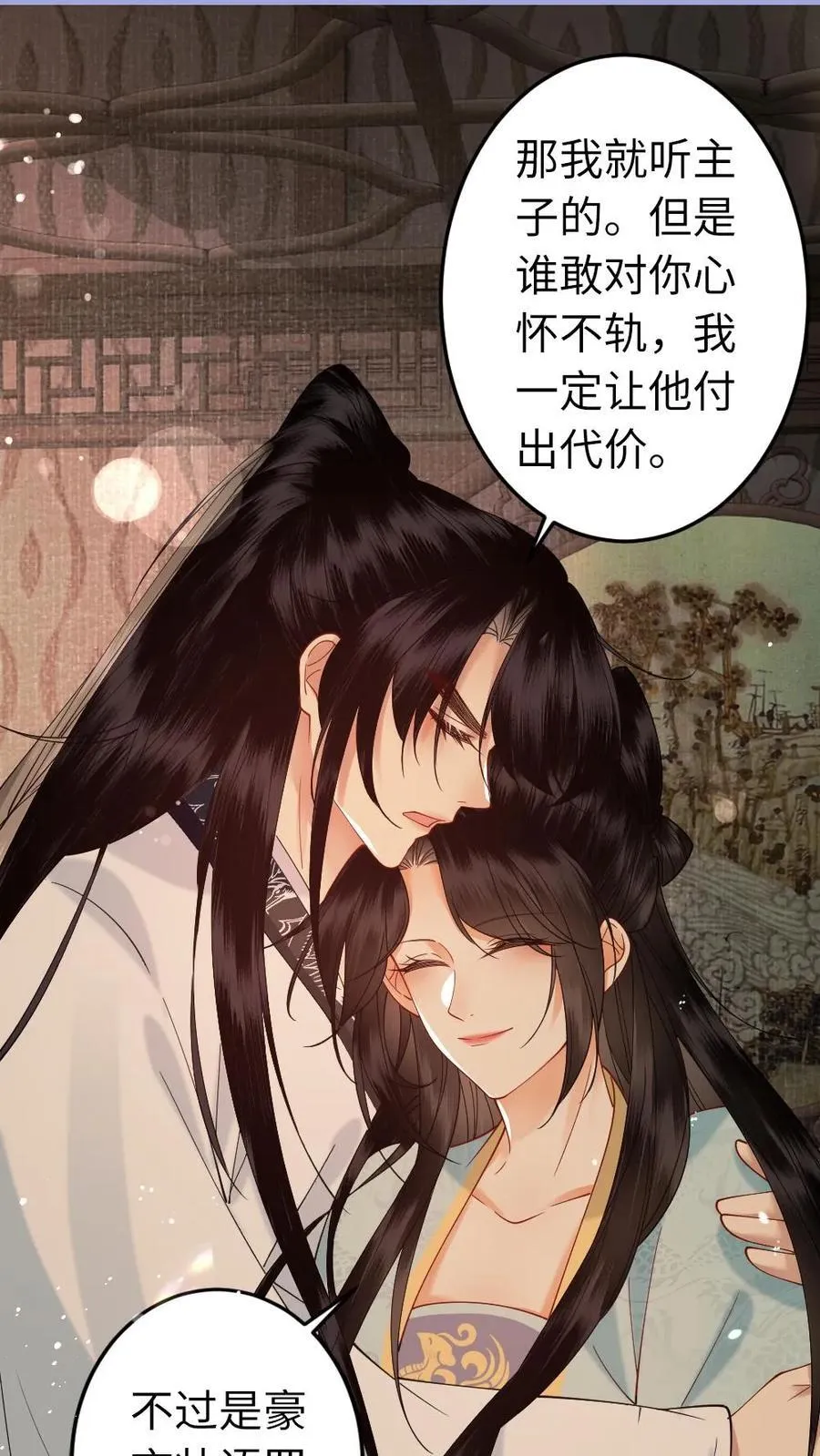 第187话 贤惠又大度的皇夫 第16页