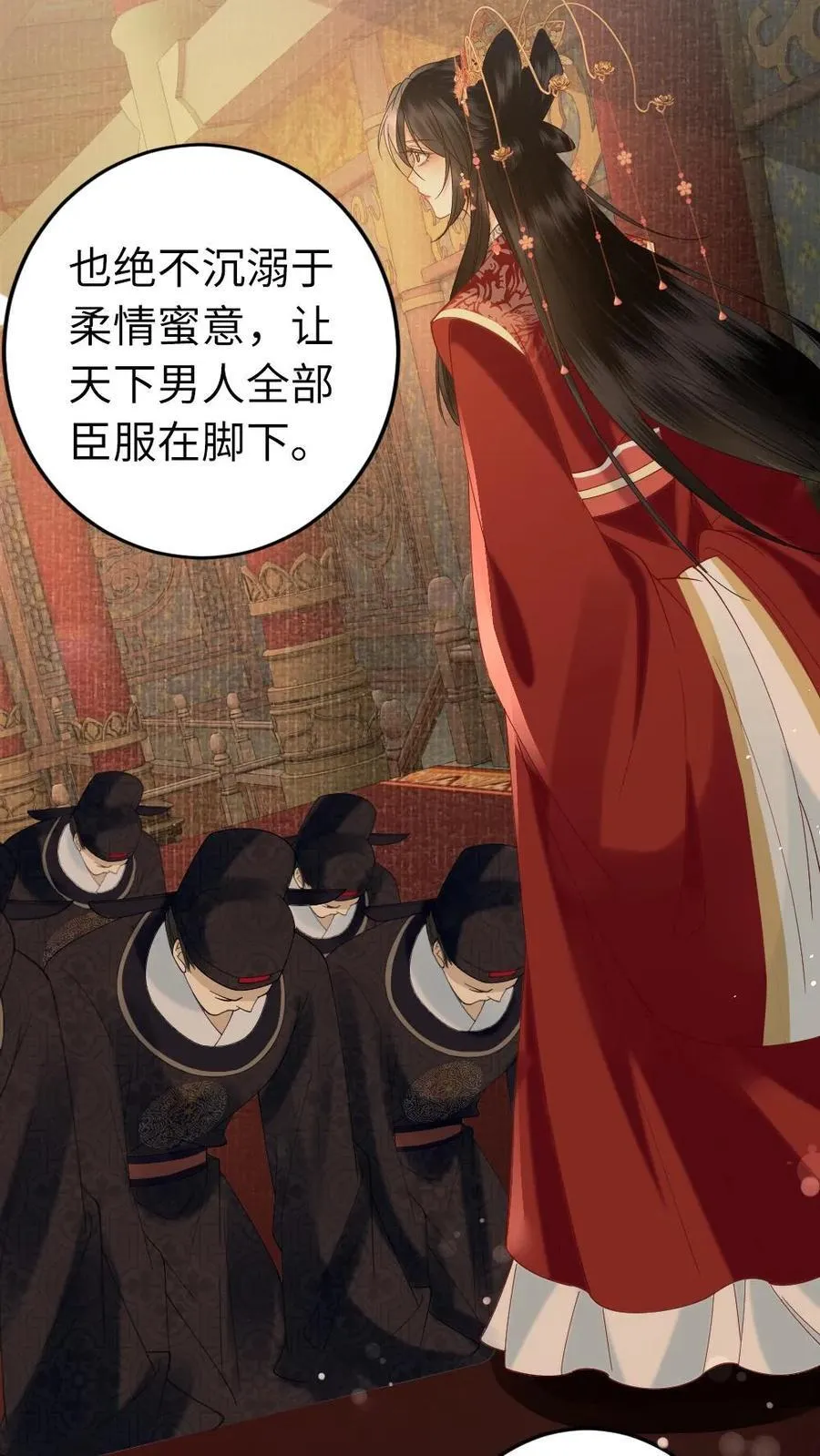 第187话 贤惠又大度的皇夫 第18页