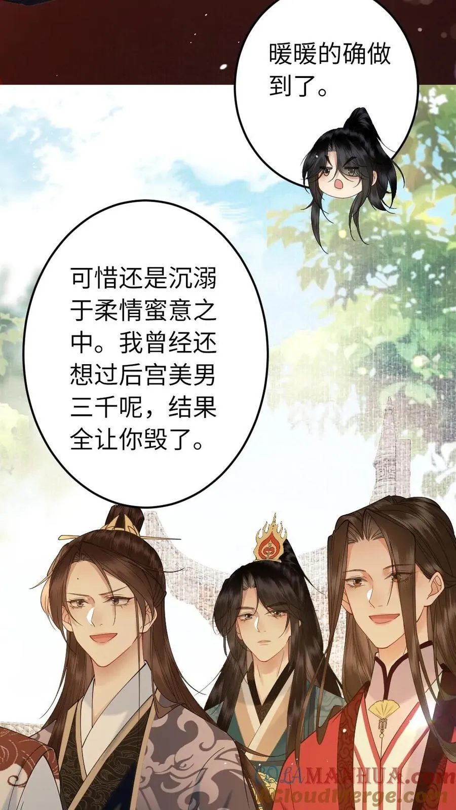第187话 贤惠又大度的皇夫 第19页