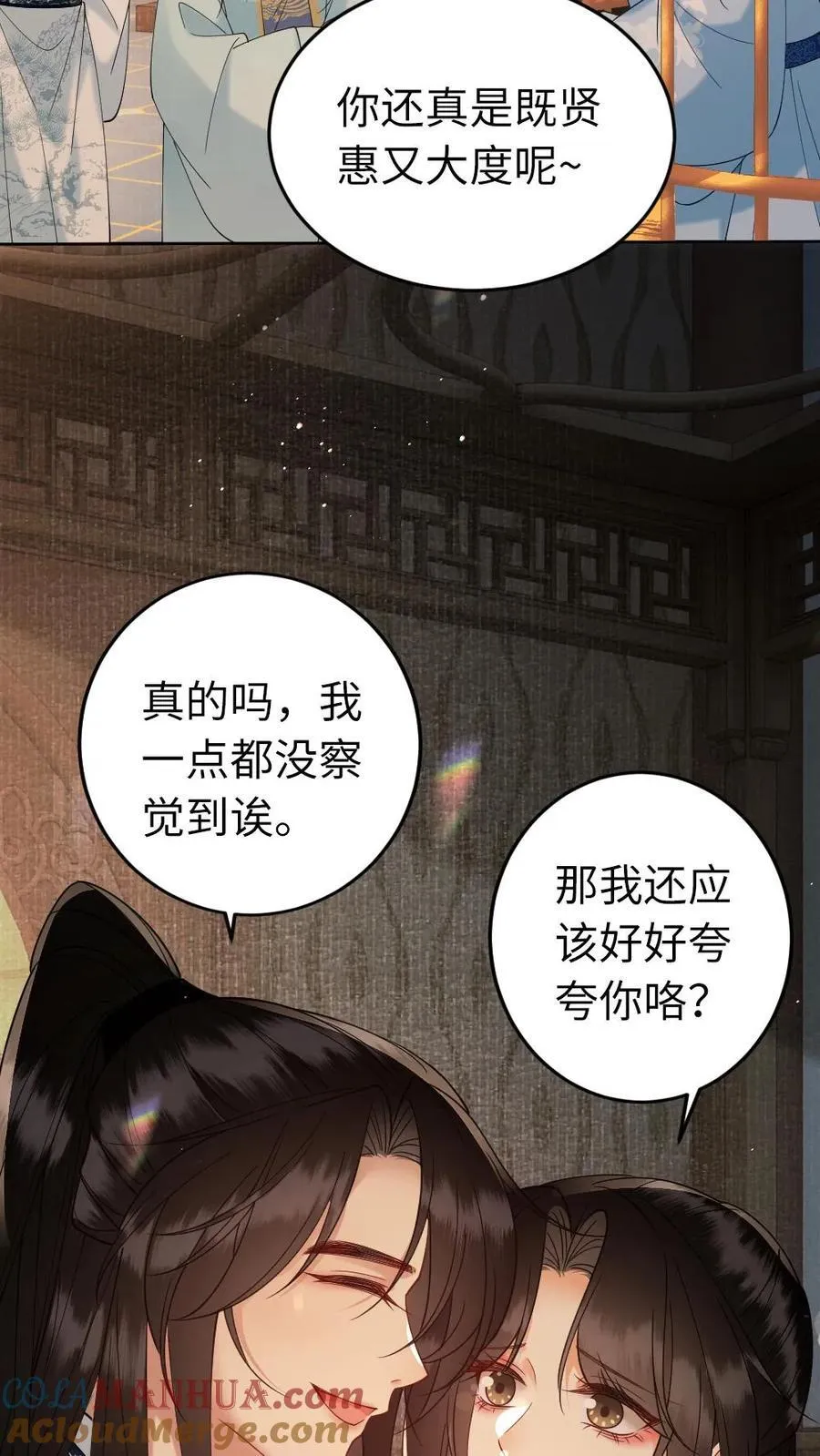 第187话 贤惠又大度的皇夫 第25页