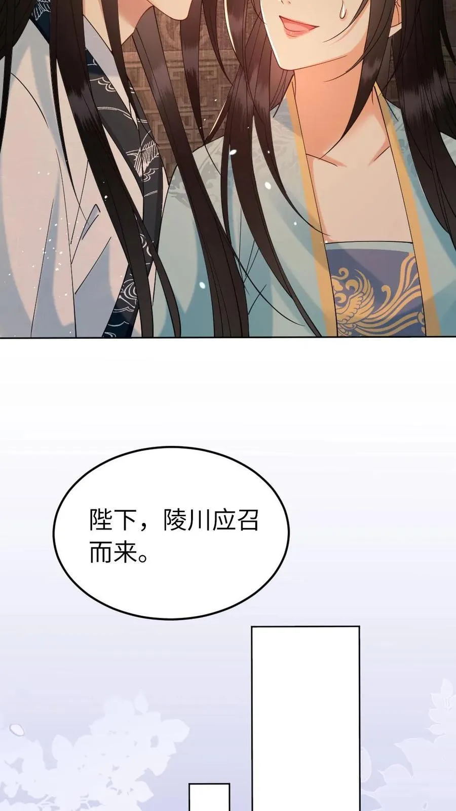 第187话 贤惠又大度的皇夫 第26页