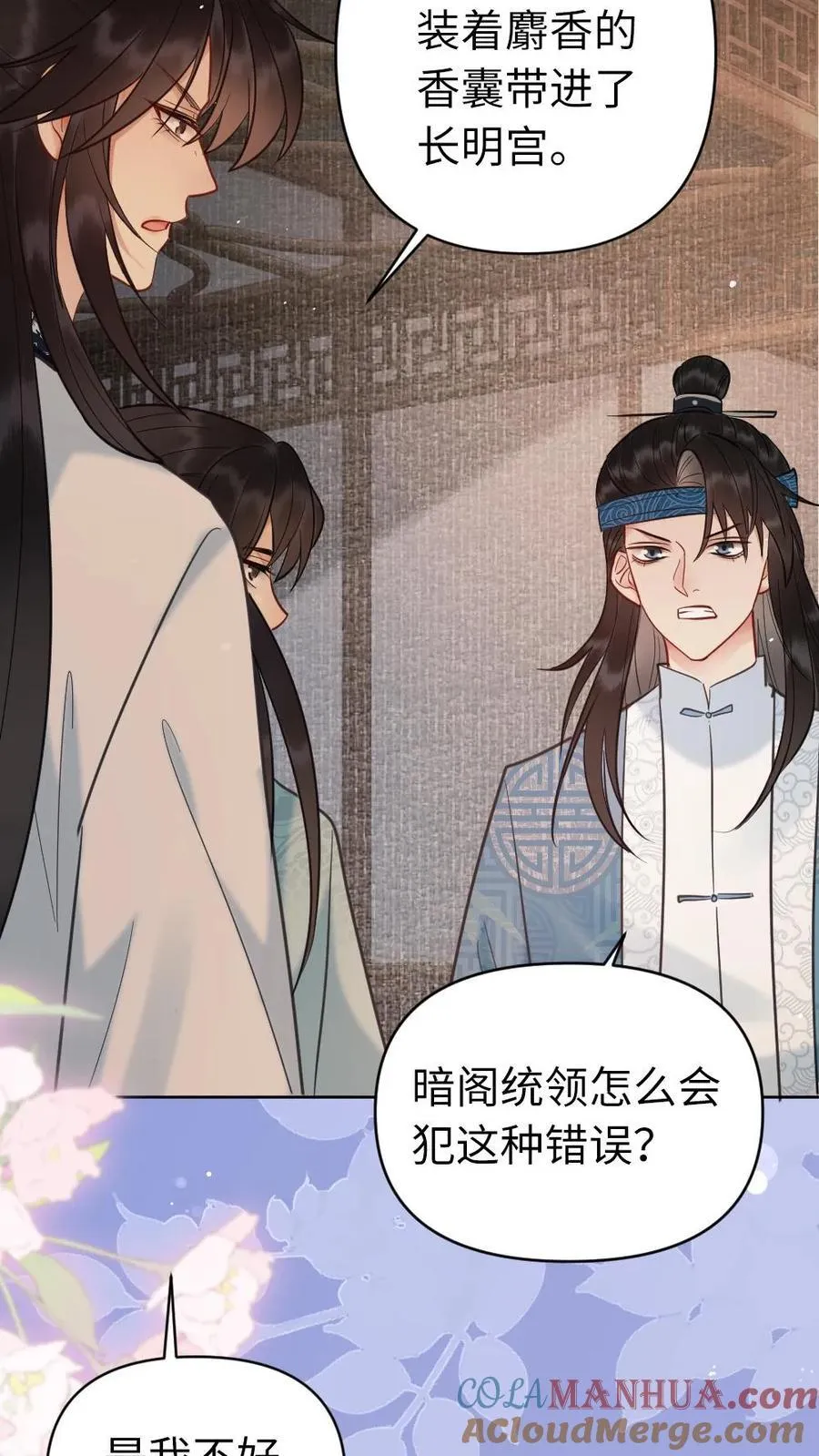 第187话 贤惠又大度的皇夫 第29页