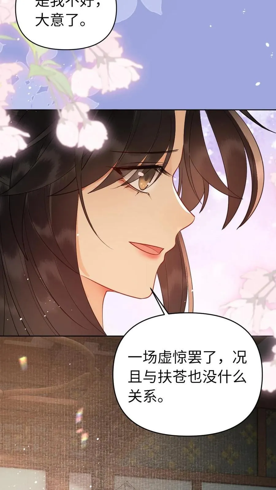 第187话 贤惠又大度的皇夫 第30页