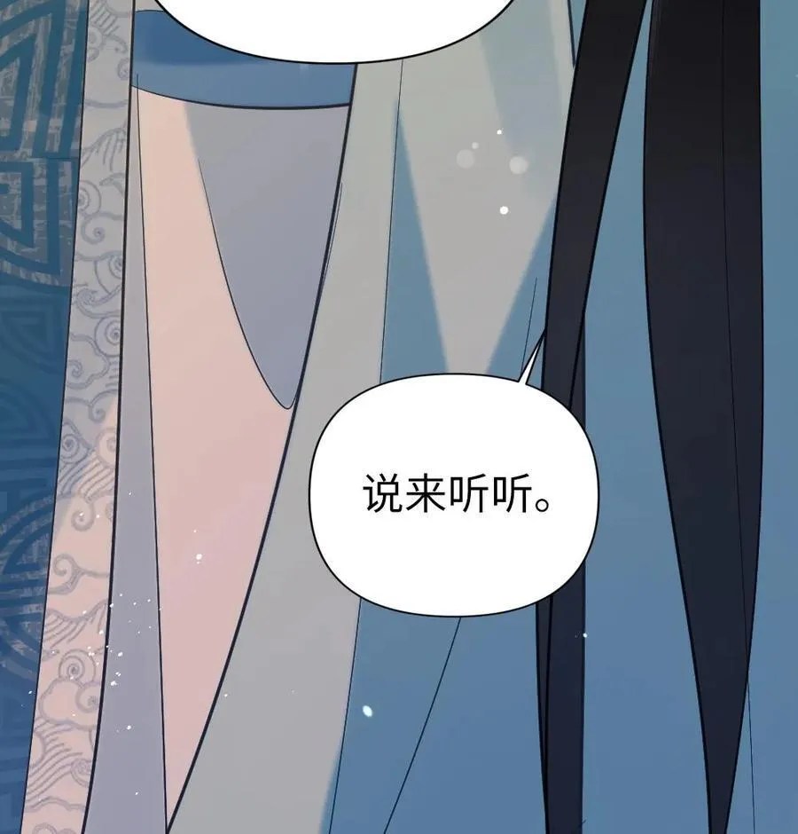 第187话 贤惠又大度的皇夫 第32页