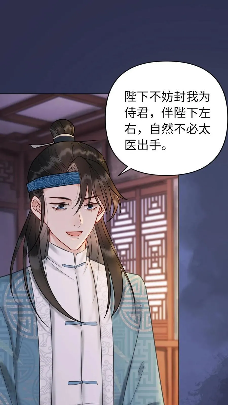 第188话 读心术 第2页