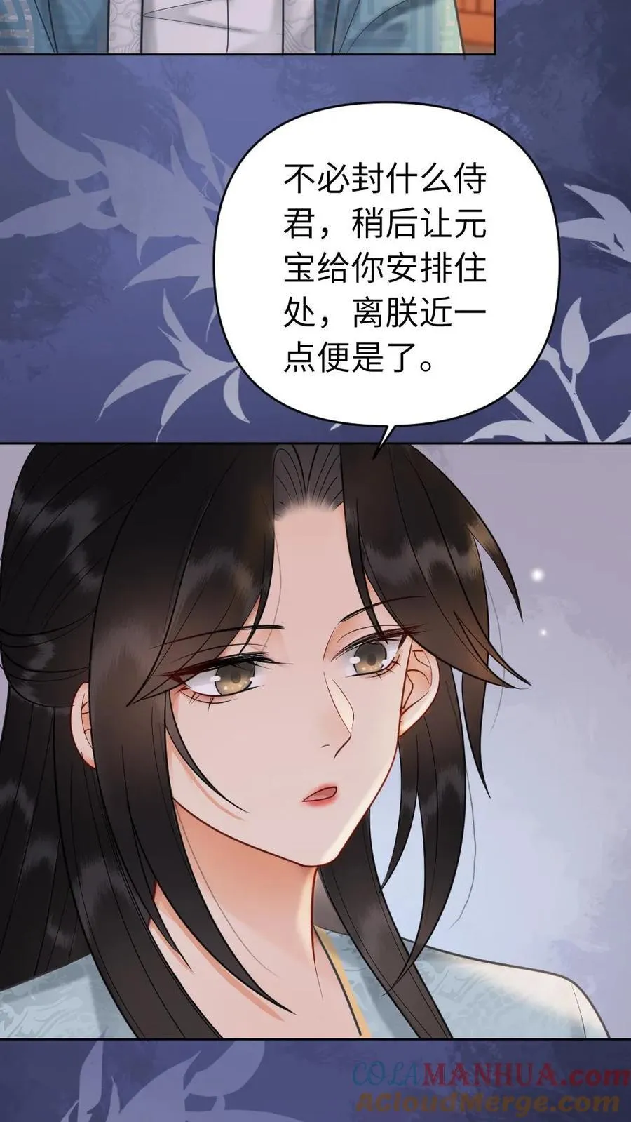 第188话 读心术 第3页