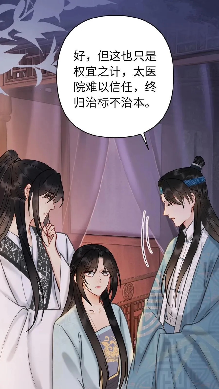 第188话 读心术 第4页