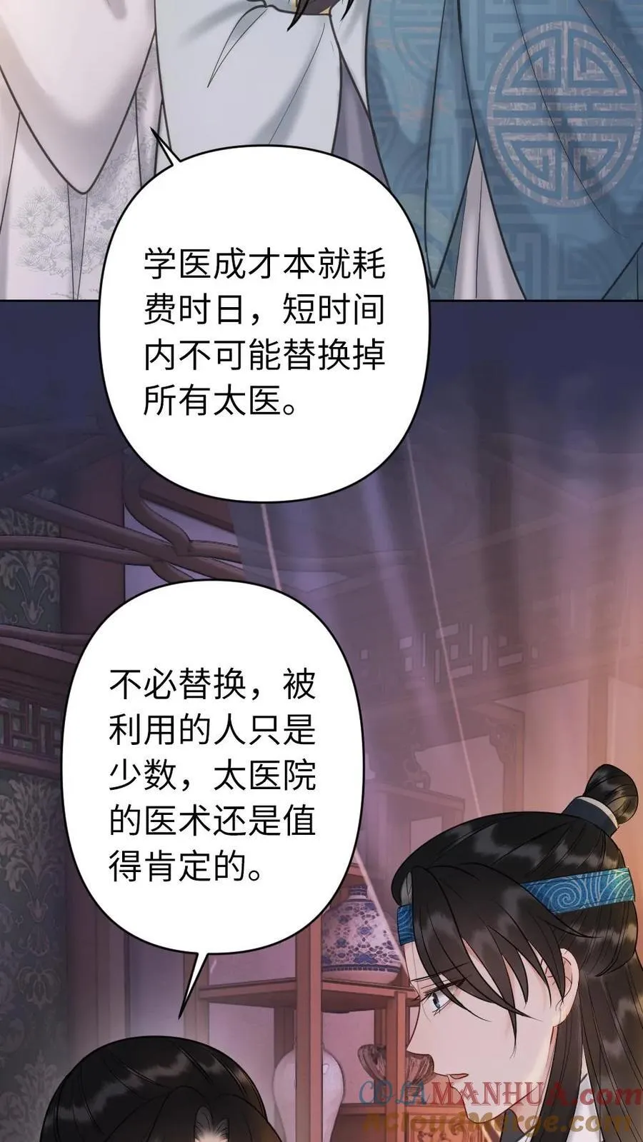 第188话 读心术 第5页