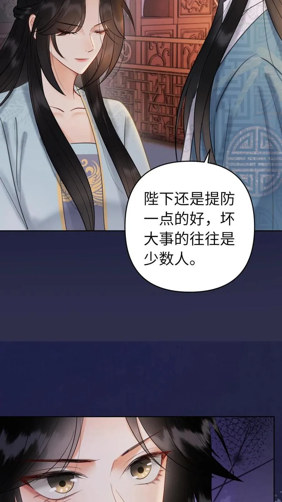 第188话 读心术 第6页