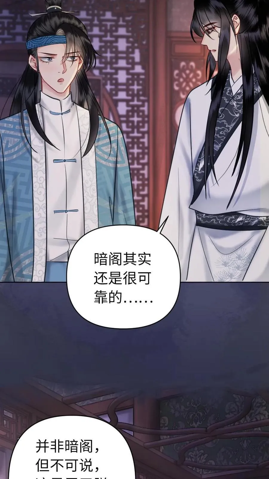 第188话 读心术 第8页
