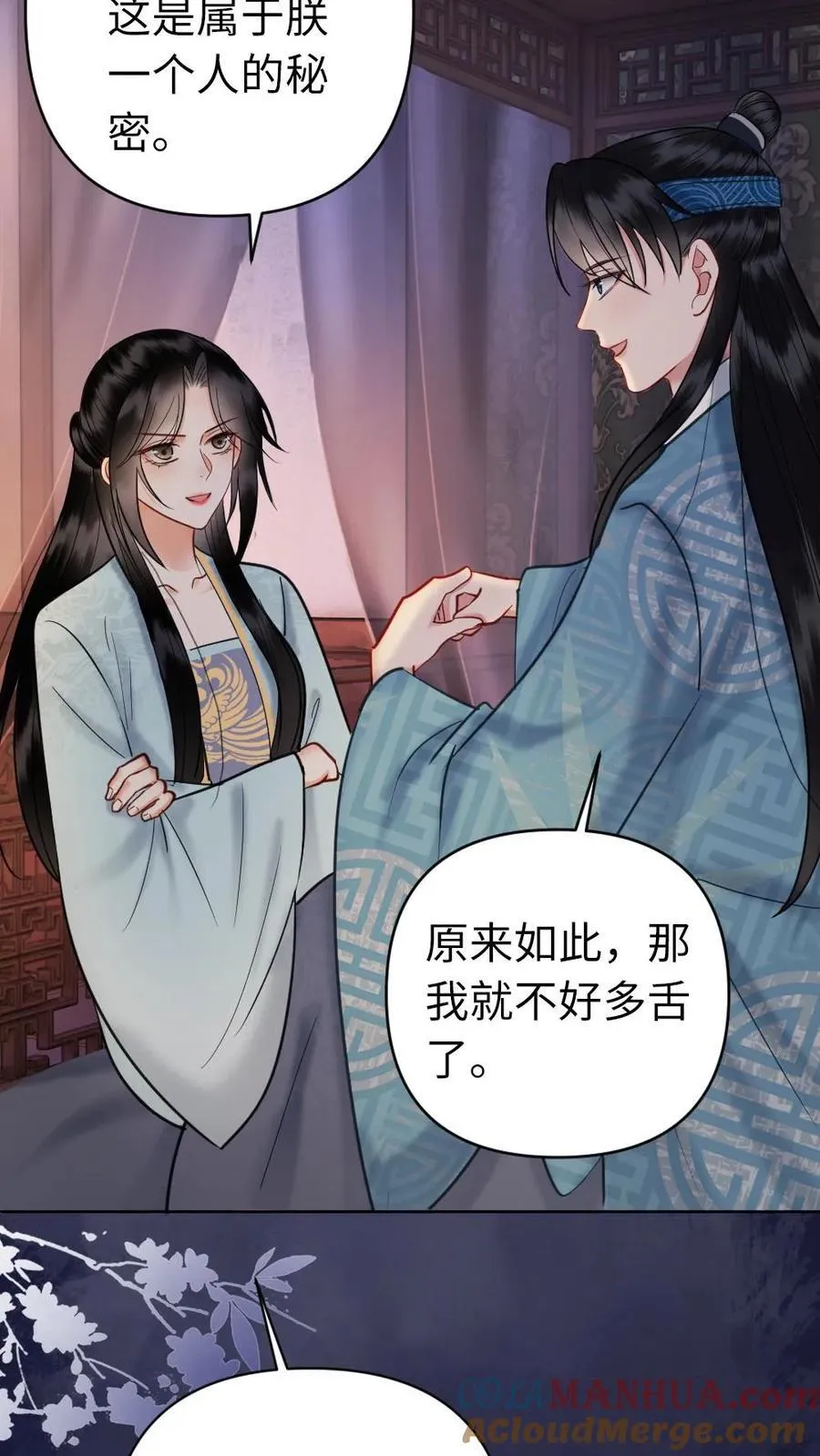 第188话 读心术 第9页