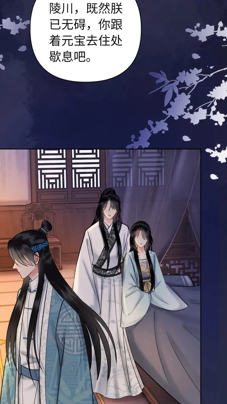 第188话 读心术 第10页
